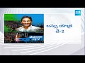 Day - 2 | CM Jagan Bus Yatra | CM Jagan Memantha Siddham | CM Jagan Nandyal Meeting | @SakshiTV  - 09:02 min - News - Video