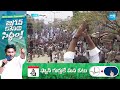 CM YS Jagan Grand Entry at Kurnool | CM Jagan Election Campaign at Kurnool @SakshiTV  - 01:06 min - News - Video