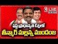 Graduate MLC Elections Results 2024 Live : Graduate MLC Elections Counting Starts | V6 News