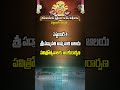 తిరుచానూరు క్షేత్రంలో విశేష ఉత్సవాలు ||  సెప్టెంబర్-2025 || SVBC TTD  - 00:57 min - News - Video