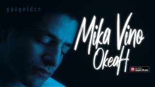 Mika Vino – Океан (16+)