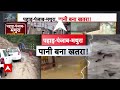 Vrindavan Floods: Yamuna का जलस्तर 5 दशक में सबसे ज़्यादा, 60 कॉलोनियां डूबीं  - 08:25 min - News - Video