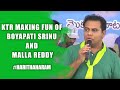 KTR Making Fun of Boyapati Srinu and Malla Reddy at Haritha Haram Event