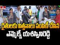 రైతులకు విత్తనాలు పంపిణీ చేసిన ఎమ్మెల్యే యశస్వినిరెడ్డి | MLA Yasaswini Reddy | hmtv