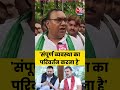 Bihar Election 2025: संपूर्ण व्यवस्था का परिवर्तन करना है, NDA सरकार को लेकर बोले पूर्व MLA #bihar - 00:15 min - News - Video