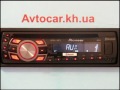 Видеообзор автомагнитолы Pioneer DEH-7300BT avtocar.kh.ua