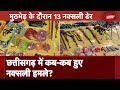 Chhattisgarh Naxal Attack: मुठभेड़ के दौरान 13 नक्सली ढेर, जानिए प्रदेश में कब-कब हुए नक्सली हमले