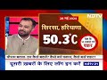Climate Change: Changing Weather की समस्याओं के हल तलाशती NDTV Telethon | Global Warming | IMD Alert  - 08:13 min - News - Video
