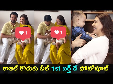 Kajal Aggarwal shares adorable video of son Neil Kitchulu turning one