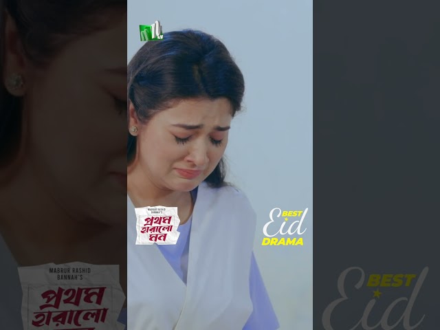 পৃথিবীতে কখনো না কখনো স্বৈরাচারদের ভাগতে হয় | Prothom Haralo Mon #neweidnatok2025 #ntvnatok #drama