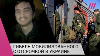 Личное: Мобилизованный айтишник из Москвы погиб в Украине. Он пошел в военкомат, чтобы получить отсрочку