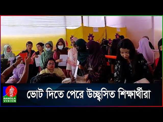 কয়েক যুগ পর পাবনা এডওয়ার্ড কলেজে ছাত্রদলের কাউন্সিল