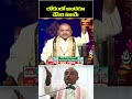 లోకంలో అందరూ చేసేది మాయే.. #garikapatinarasimharao #bhakthitvshorts  - 00:53 min - News - Video