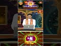 కన్యరాశి వారఫలం -Virgo Weekly Horoscope (26th May 2024 - 1st June 2024) #kanyarashi #bhakthitvshorts  - 00:46 min - News - Video