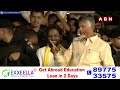 బాబాయిని గొడ్డలితో నరికిన వాడితో జగన్ చెట్టపట్ట | Chandrababu Hot Comments On Ys Jagan | ABN Telugu  - 02:35 min - News - Video