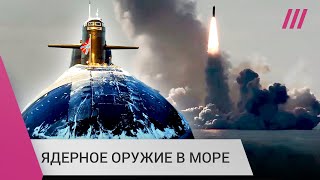 Личное: Корабли РФ с ядерным оружием выходят в море: что это значит. Объясняет офицер флота в запасе