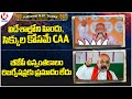 National BJP Today: PM Modi About CAA | Amit Shah On Reservations | V6 News