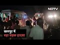 Kanpur : Tractor Trolley तालाब में गिरने से 26 की मौत कई घायल