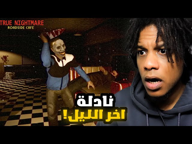 True Nightmare - Roadside Cafe | !لا تشتغل في مقهى اخر الليل