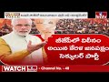 LIVE |మోడీ మిషన్ సౌత్.. కాంగ్రెస్ కి కోలుకోలేని షాక్ | PM Modi Focus On Lok Sabha Elections | hmtv  - 05:19:04 min - News - Video