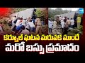మరో బస్సు ప్రమాదం..! | Private Travels Bus Overturned at Pedda Amberpet Outer Ring Road | Sakshi TV