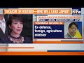 Japan Eyes Historic Leader: First Woman or Youngest PM | News9