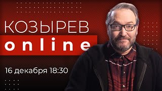 Личное: Украина под бомбами: что вам пишут друзья и родные? | Козырев Online