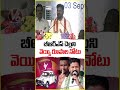 బీఆర్ఎస్ చెల్లని వెయ్యి రూపాల నోటు : సీఎం రేవంత్ రెడ్డి | V6 News  - 00:35 min - News - Video