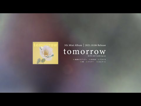 アイビーカラー【tomorrow】全曲トレイラー