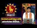 ఈ రాశివారు కాలానికి తగ్గట్టుగా పనిచేస్తే వారి ఆశయాలు నెరవేరును| Aries Weekly Horoscope | Mesha Rashi