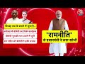 Dastak: 11 दिन के व्रत वाली ‘रामनीति’ | PM Modi Ram Mandir Anushthan | Sweta Singh | AajTak  - 11:28 min - News - Video