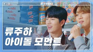 SEVENTEEN - 9-TEEN (A-TEEN S2 OST)