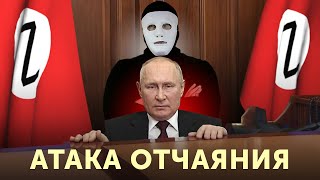 Личное: Резервы ГОТОВЫ! Сколько БТГ собрал Путин? | Быть Или