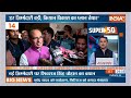 Super 50: PM Modi Cabinet Announced | Chirag Paswan | Amit Shah | Farmers Protest | Rahul Gandhi  - 05:26 min - News - Video
