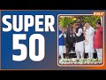 Super 50: PM Modi Cabinet Announced | Chirag Paswan | Amit Shah | Farmers Protest | Rahul Gandhi