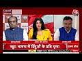 नेता विपक्ष Rahul Gandhi पूरे मंत्रिमंडल पर भारी पड़े हैं- Alok Sharma | NDA Vs INDIA | Aaj Tak LIVE  - 00:00 min - News - Video