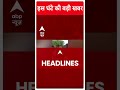 Top News: दिन की बड़ी खबरें फटाफट अंदाज में | NEET | India Alliance | PM Modi | Rahul Gandhi