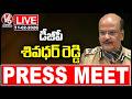 LIVE : DGP Shivadhar Reddy Press Meet | V6 News