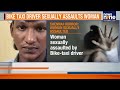 Chennai Woman Assaulted By Bike Taxi Driver | Bike Taxi Driver Arrested In Chennai | News9
