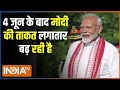 PM Modi News: नरेंद्र मोदी की नई शुरुआत..अब 24 से आगे की बात | Modi Vs Rahul | G-7 Summit
