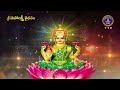 Sri Mahalakshmi Vaibhavam || Sri Samavedam Shanmukha Sharma || EP 01 || 10-04-2024 || SVBC TTD  - 24:24 min - News - Video