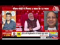 BJP के 5 साल के रोडमैप में क्या क्या? | PM Modi | NDA Vs INDIA | Chitra Tripathi | Aaj Tak LIVE  - 00:00 min - News - Video