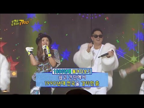 【TVPP】Um Jung Hwa - Tell Me (with Jinusean), 엄정화 - 지누션과의 여전한 찰떡호흡! '말해줘 @ Infinite Challenge