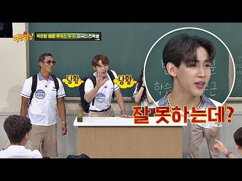 다국어왕 루카스(Lucas), 어설픈 태국어에 뱀뱀(Bam Bam)