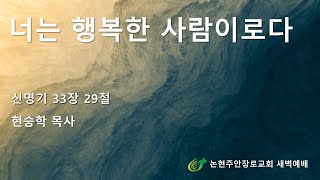 너는 행복한 사람이로다