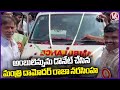Minister Damodara Raja Narasimha Donated Ambulance To Hospital | Sangareddy | V6 News