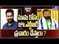 Political Mirchi : Will Jr NTR Campaign For His Father-In-Law In AP?