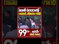 హోలీ సంబరాల్లో రాహుల్ సోనియా గాంధీ | Holi Celebrations | 99TV  - 00:43 min - News - Video