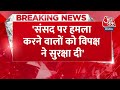 Breaking News: संसद हमले पर Gaurav Bhatia का Congress पर आरोप | Parliament | Aaj Tak News  - 01:04 min - News - Video