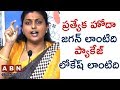 Roja questions Chandrababu's Dubai visit, satires on Nara Lokesh